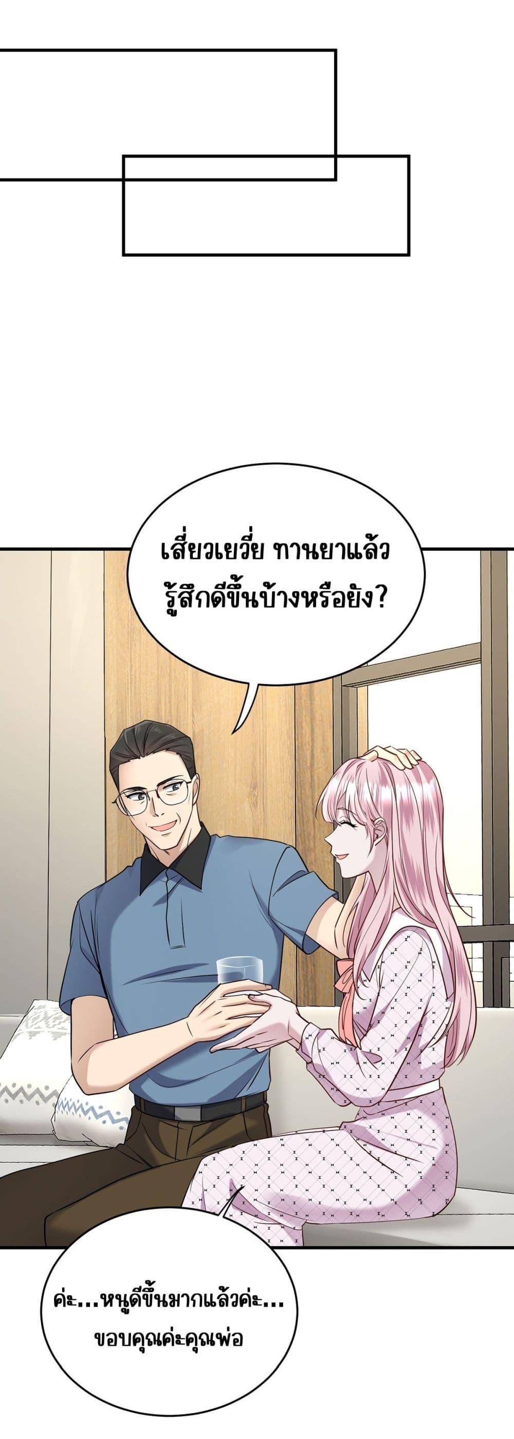 อ่านการ์ตูน After Breaking Up, I Had Happy With My Ex’s Brother-in-Law 13 ภาพที่ 2