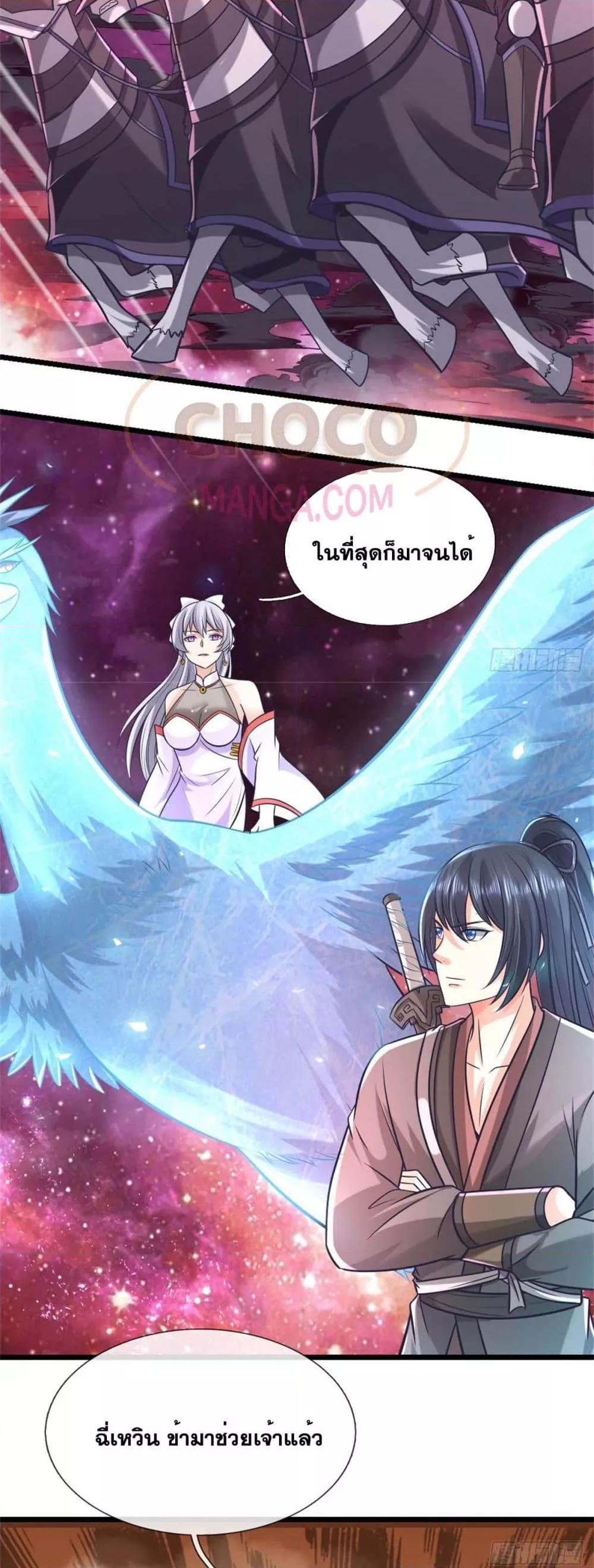 อ่านการ์ตูน I Can Become A Sword God 192 ภาพที่ 5