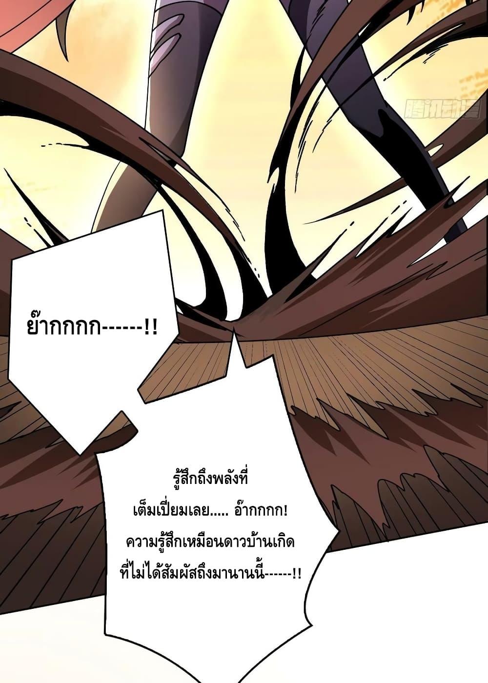 อ่านการ์ตูน King Account at the Start 239 ภาพที่ 14