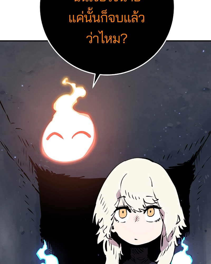 อ่านการ์ตูน Player 47 ภาพที่ 52