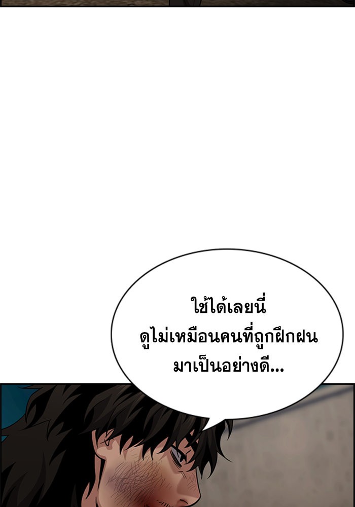 อ่านการ์ตูน True Education 97 ภาพที่ 53