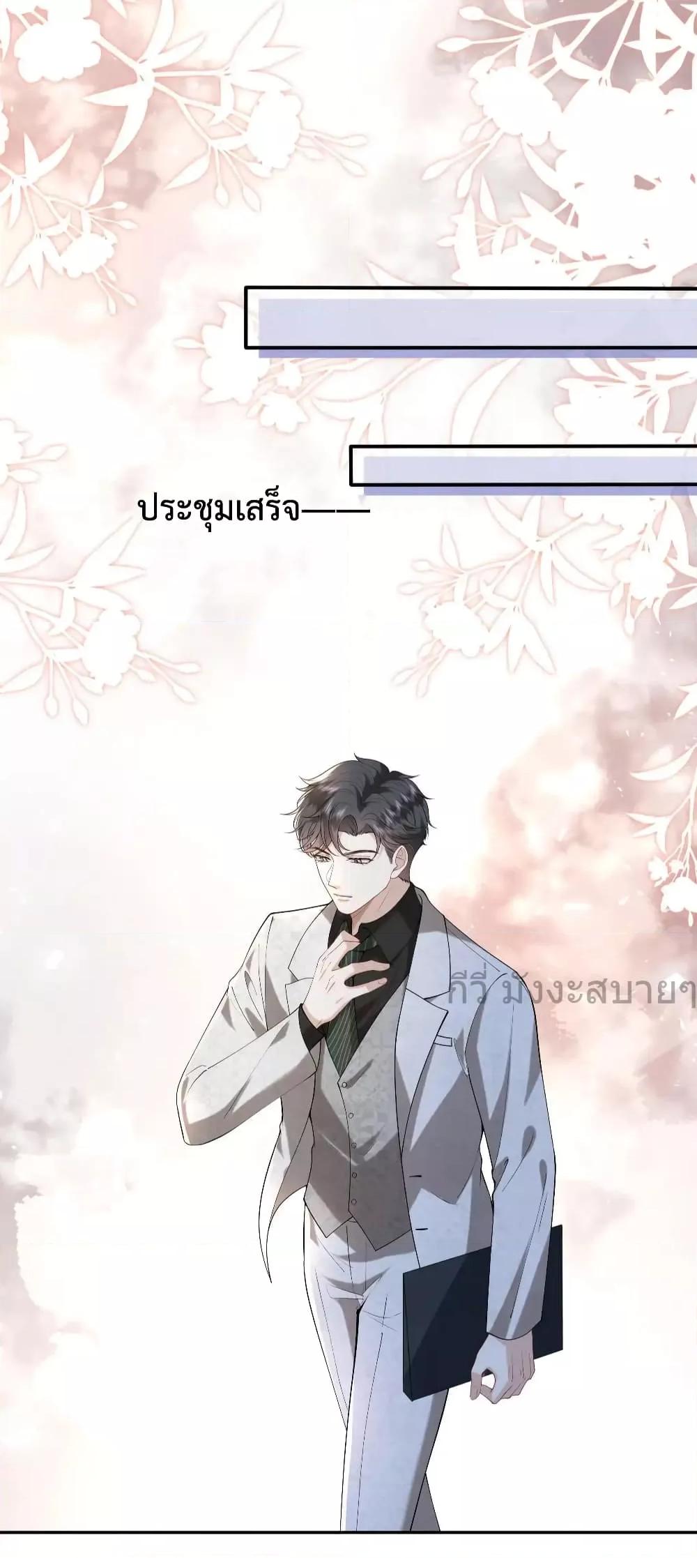 อ่านการ์ตูน Somebody Stole My Heart! 9 ภาพที่ 44