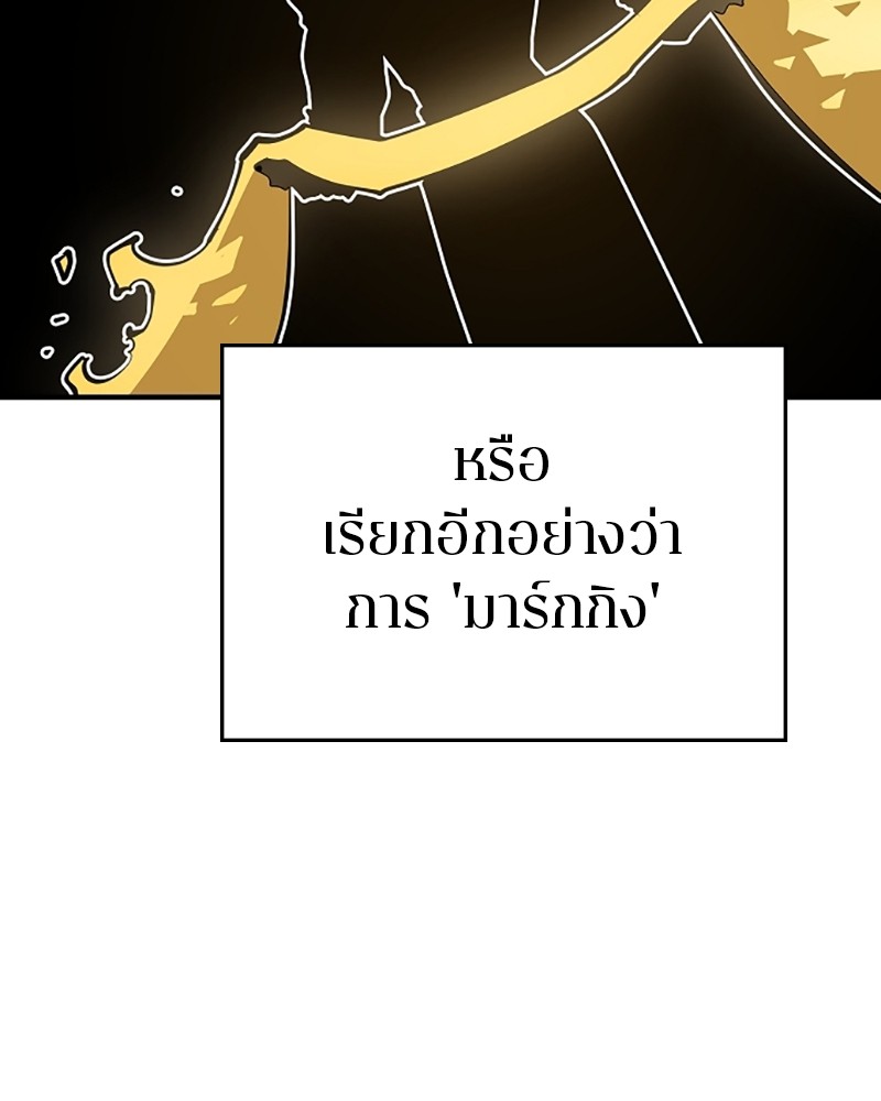 อ่านการ์ตูน Player 134 ภาพที่ 123