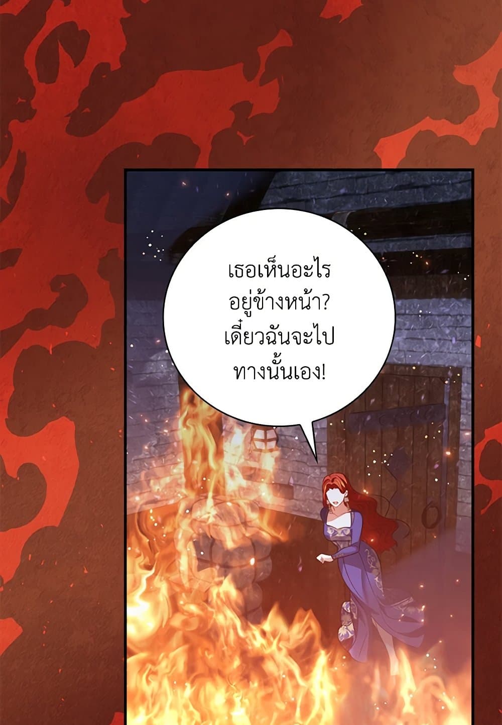 อ่านการ์ตูน I Raised Him Modestly, But He Came Back Obsessed With Me 58 ภาพที่ 40