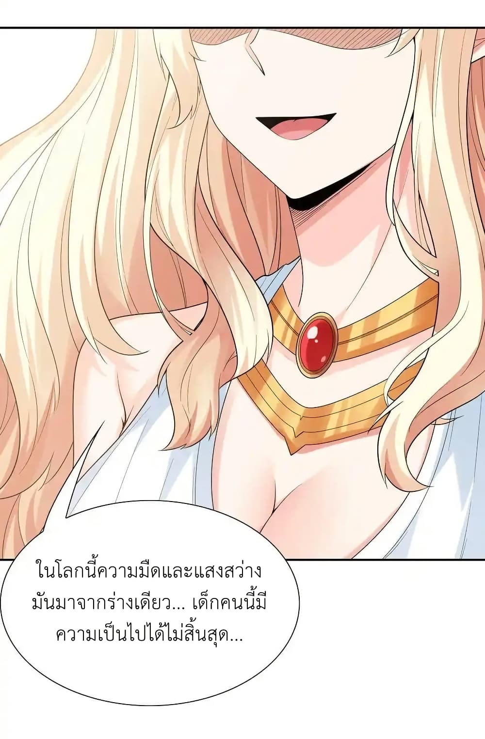 อ่านการ์ตูน My Harem Is Entirely Female Demon Villains 43 ภาพที่ 7