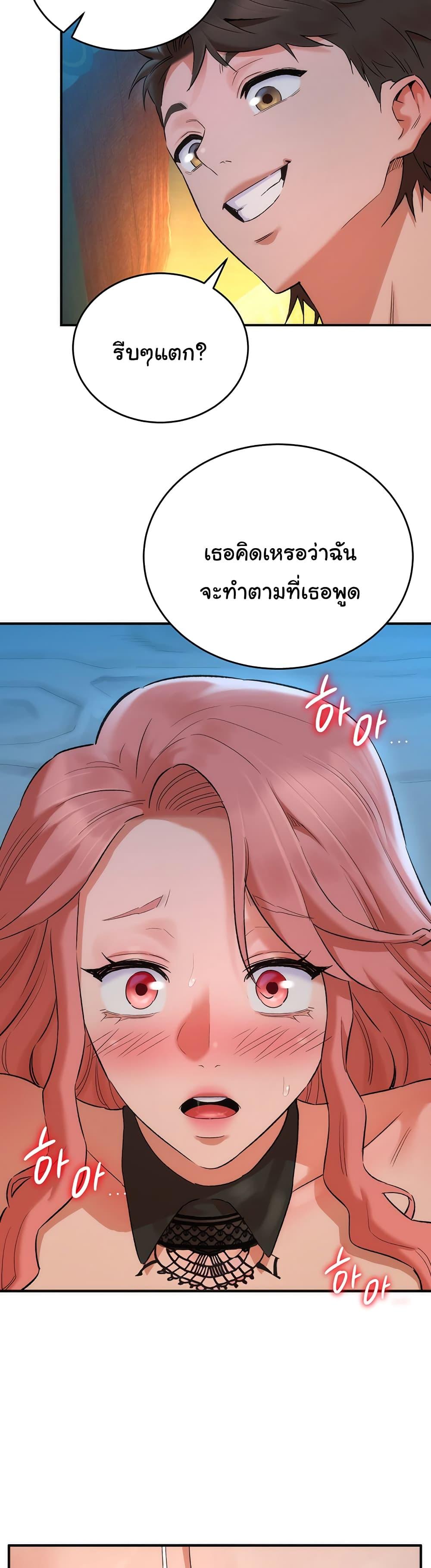 อ่านการ์ตูน The Warrior Dissatisfied with Everyone 18 ภาพที่ 20