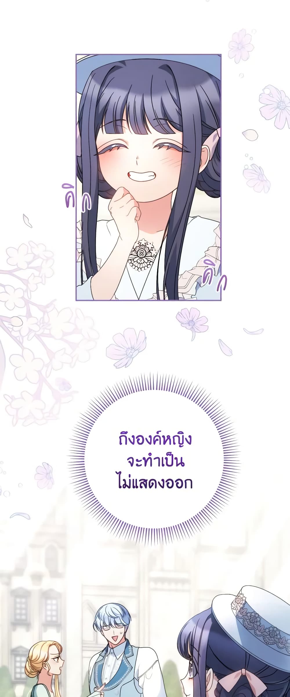 อ่านการ์ตูน I Raised My Younger Sister Beautifully 22 ภาพที่ 58