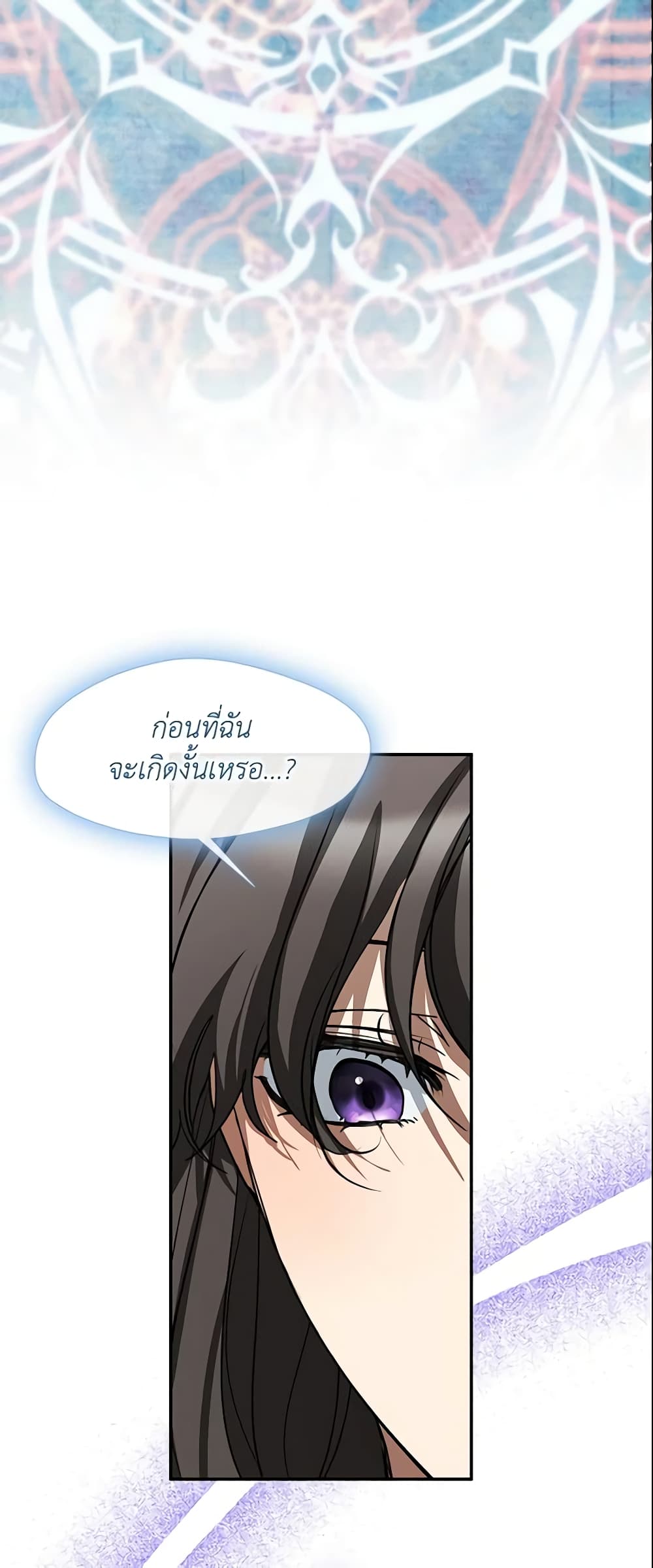 อ่านการ์ตูน I Failed To Throw The Villain Away 65 ภาพที่ 28