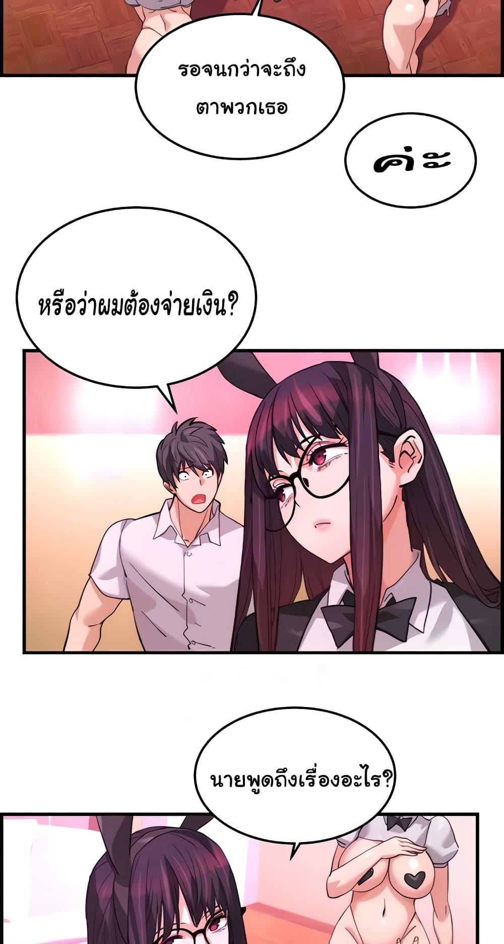 อ่านการ์ตูน Chicken Club 21 ภาพที่ 39