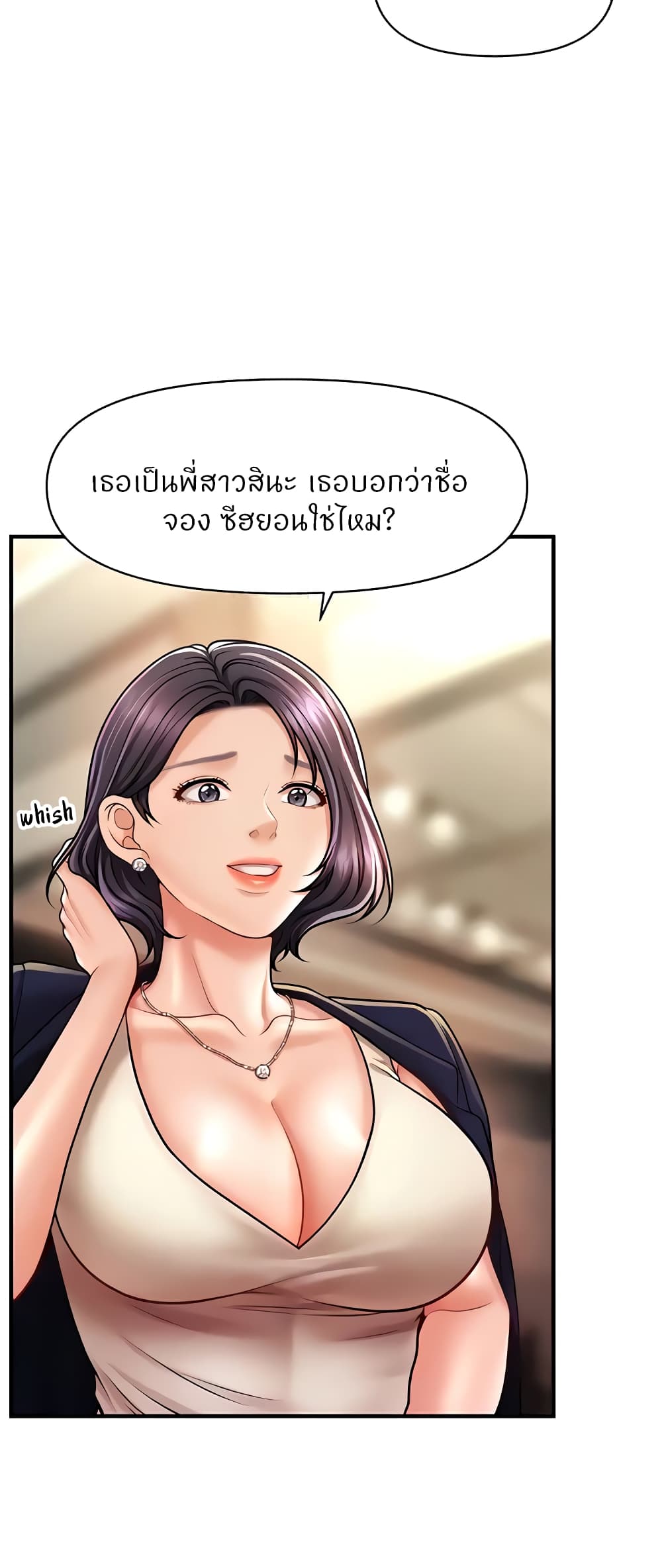 อ่านการ์ตูน A Guide to Corrupting Them With Hypnosis 15 ภาพที่ 3