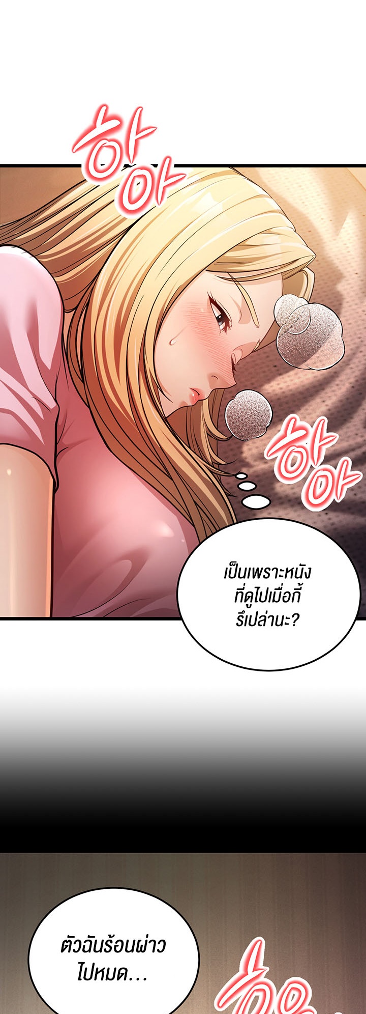 อ่านการ์ตูน A Young Auntie 3 ภาพที่ 45