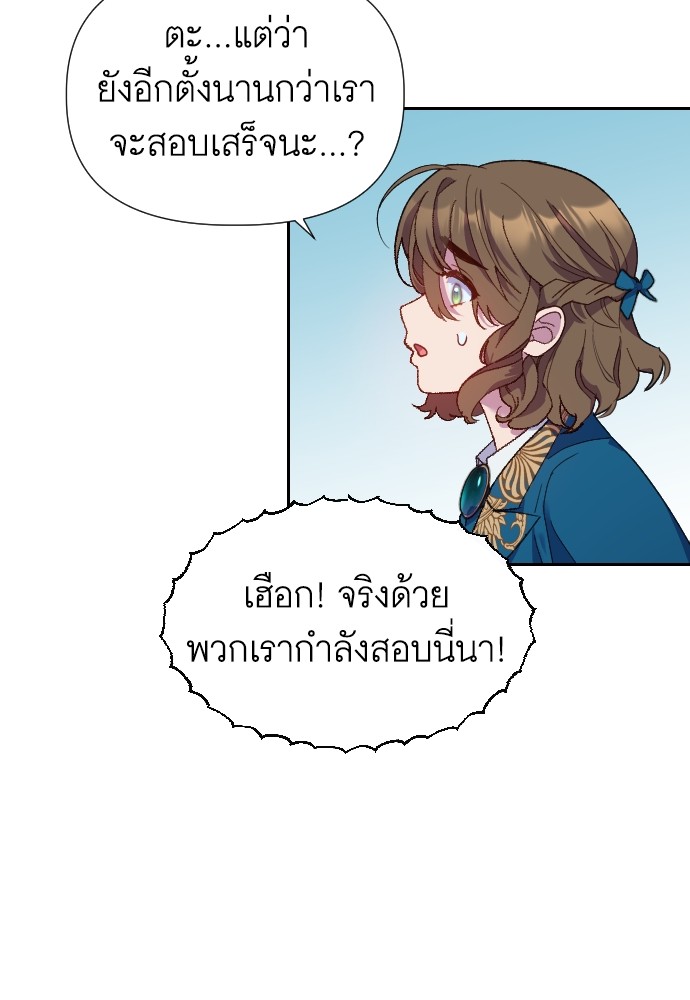 อ่านการ์ตูน Cashmonger of Mangem 13 ภาพที่ 6