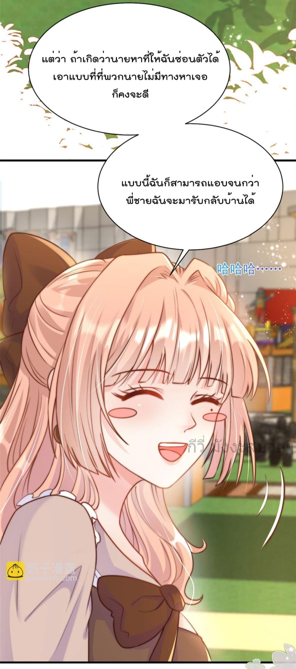 อ่านการ์ตูน Find Me In Your Meory 104 ภาพที่ 23