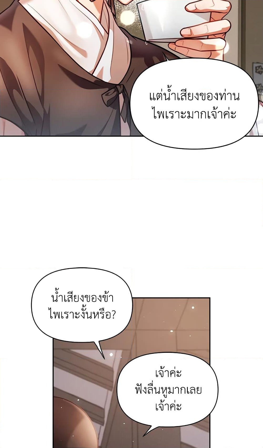 อ่านการ์ตูน Moonrise by the Cliff 4 ภาพที่ 12