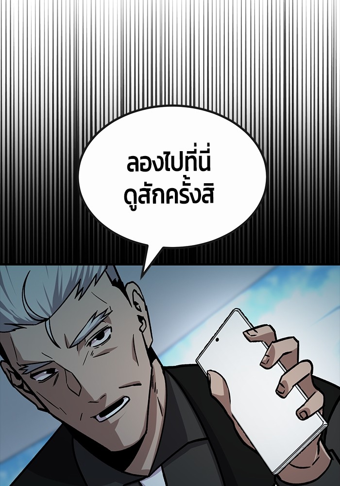 อ่านการ์ตูน Hand over the Money! 35 ภาพที่ 105