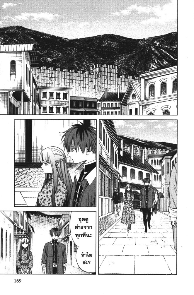 อ่านการ์ตูน Sousou no Frieren 67 ภาพที่ 2