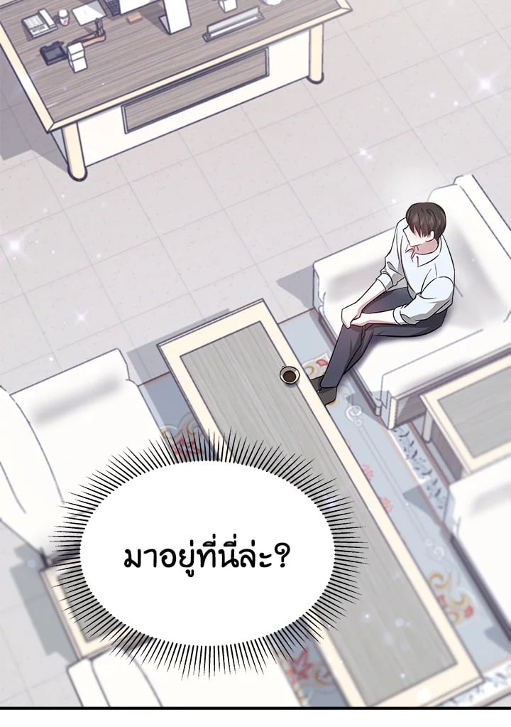 อ่านการ์ตูน It’s My First Time Getting Married 6 ภาพที่ 14