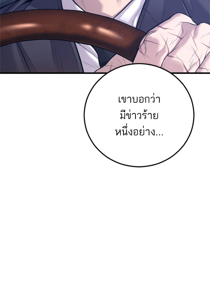 อ่านการ์ตูน Manager Kim 123 ภาพที่ 12