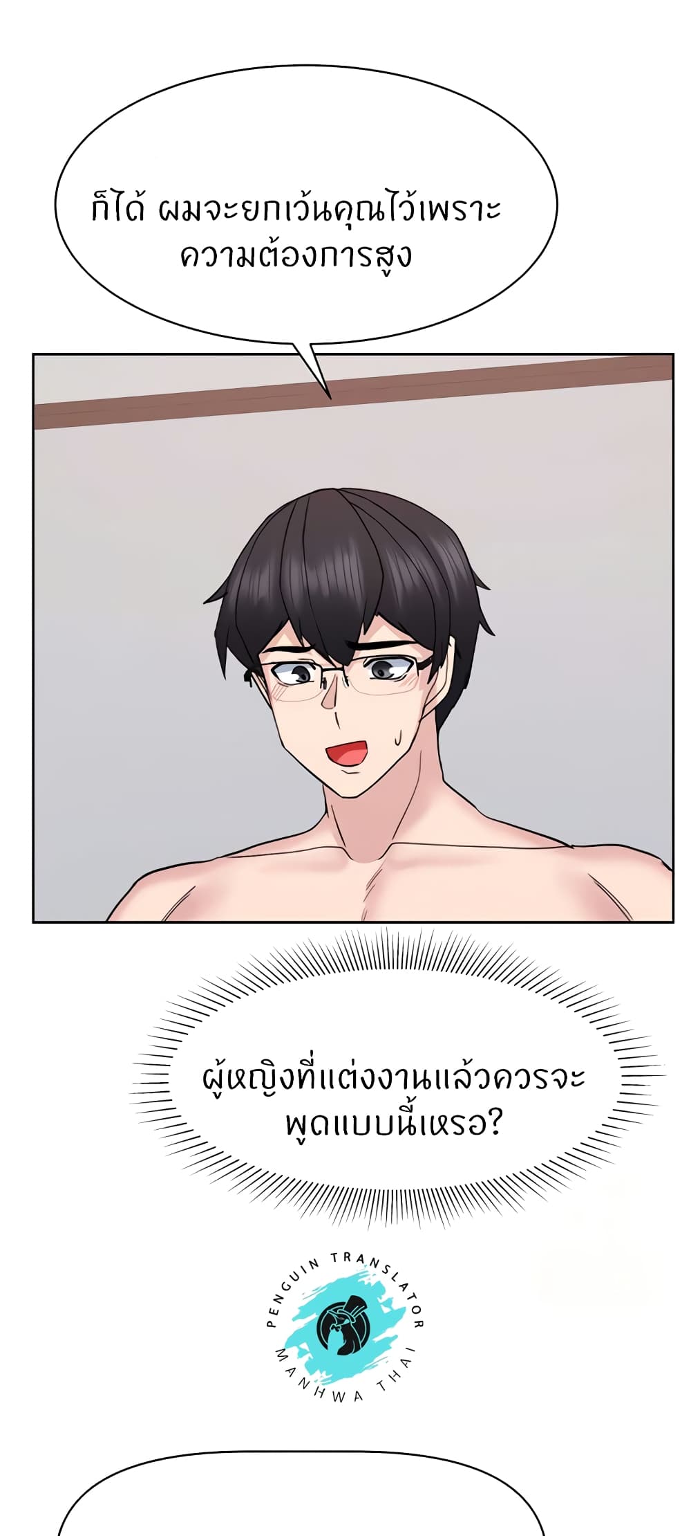 อ่านการ์ตูน Sexual Guidance Officer 21 ภาพที่ 36