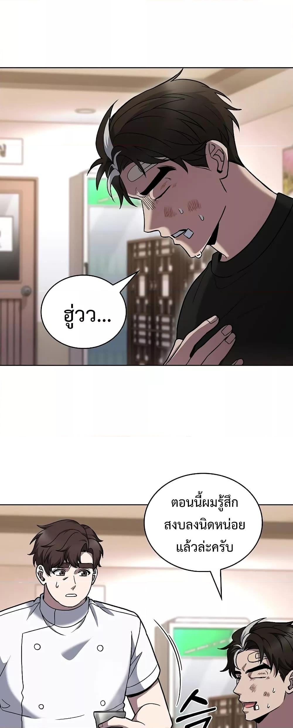 อ่านการ์ตูน The Delivery Man From Murim 45 ภาพที่ 26