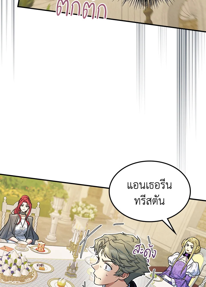 อ่านการ์ตูน The Lady and The Beast 96 ภาพที่ 66