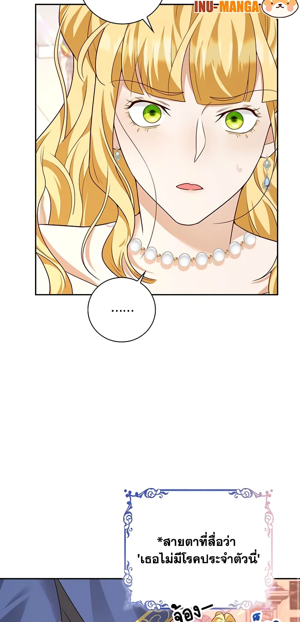 อ่านการ์ตูน After the Frozen Heart Melts 27 ภาพที่ 14