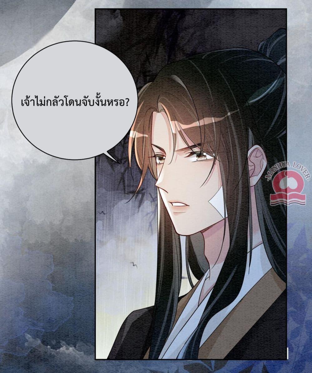 อ่านการ์ตูน Be Jealous 47 ภาพที่ 26