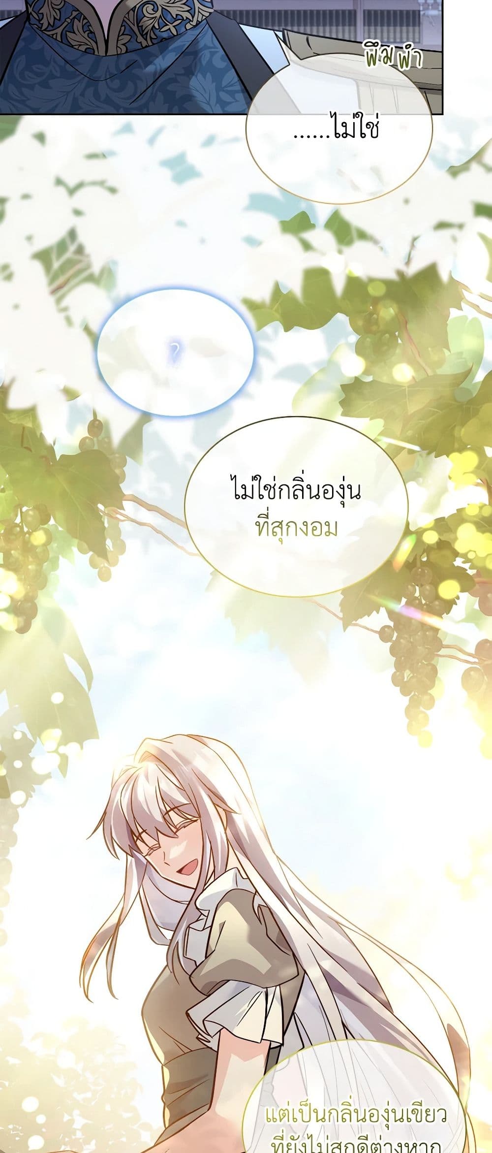 อ่านการ์ตูน My Childhood Friend Became an Obsessive Husband 21 ภาพที่ 35