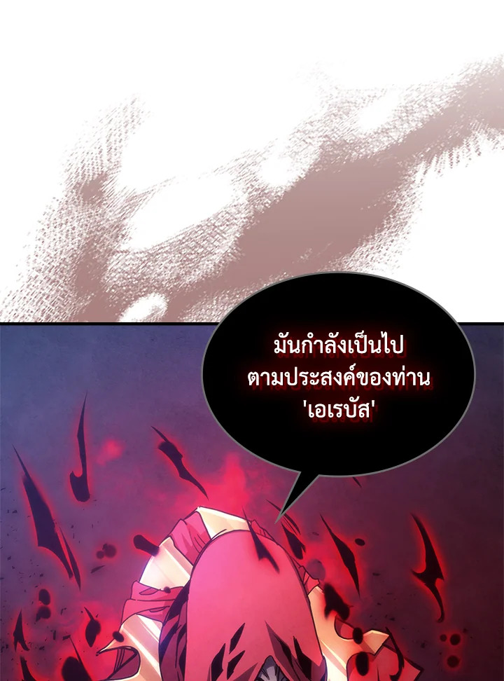 อ่านการ์ตูน Mr Devourer, Please Act Like a Final Boss 31 ภาพที่ 26