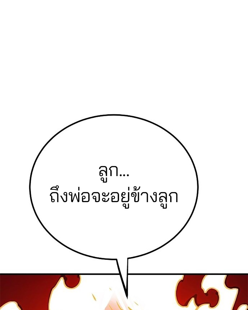 อ่านการ์ตูน Player 166 ภาพที่ 139