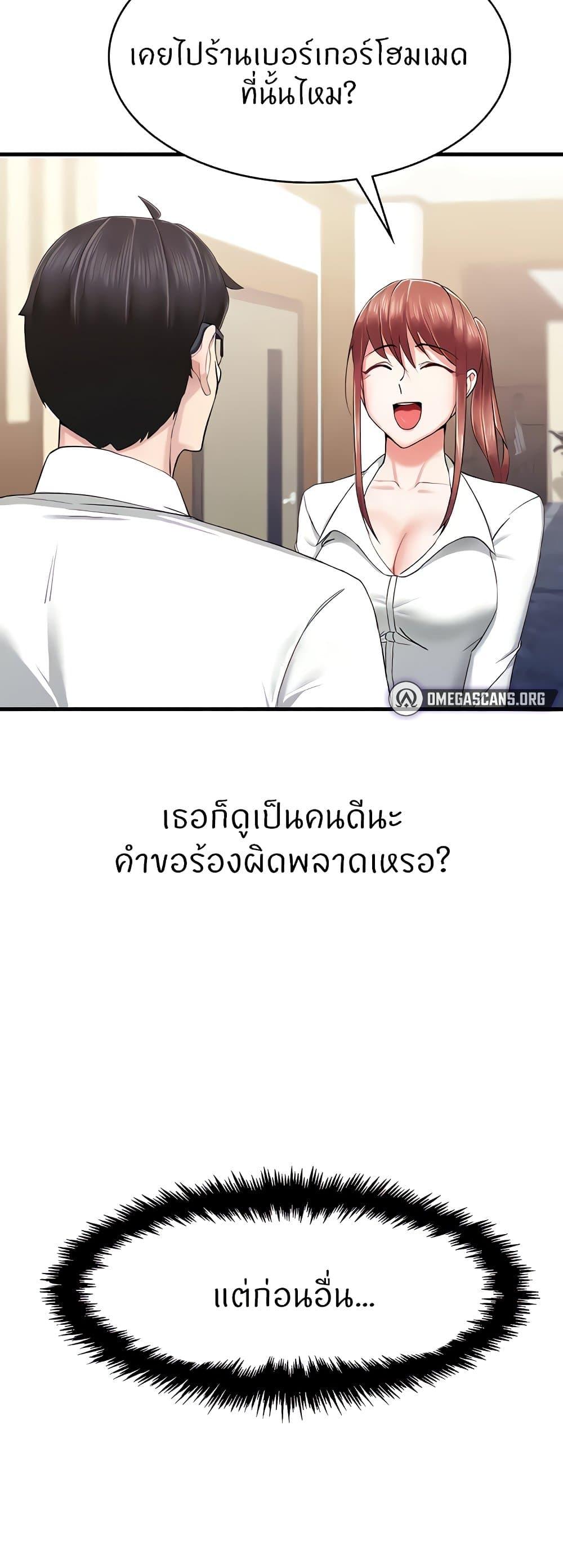 อ่านการ์ตูน Sexual Guidance Officer 6 ภาพที่ 17