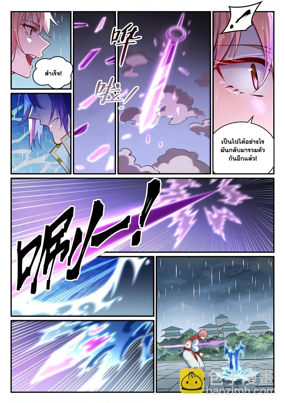 อ่านการ์ตูน Bailian Chengshen 890 ภาพที่ 7