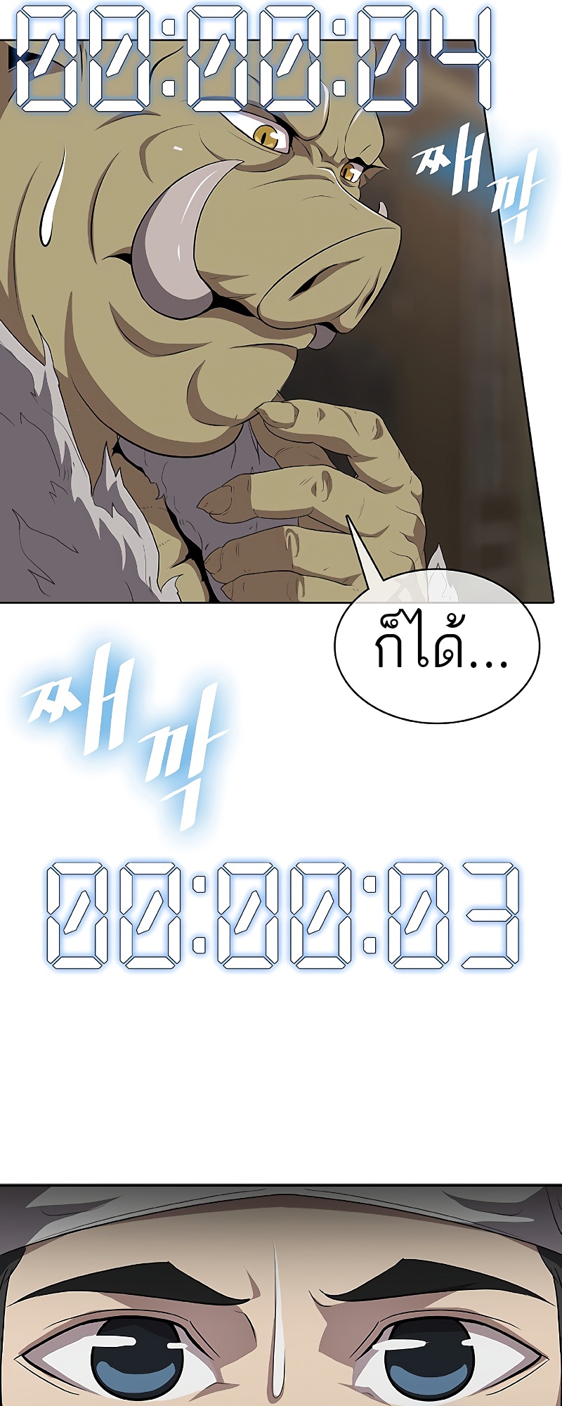 อ่านการ์ตูน The Strongest Chef in Another World 6 ภาพที่ 78