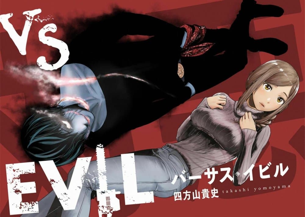 อ่านการ์ตูน VS Evil 1 ภาพที่ 11