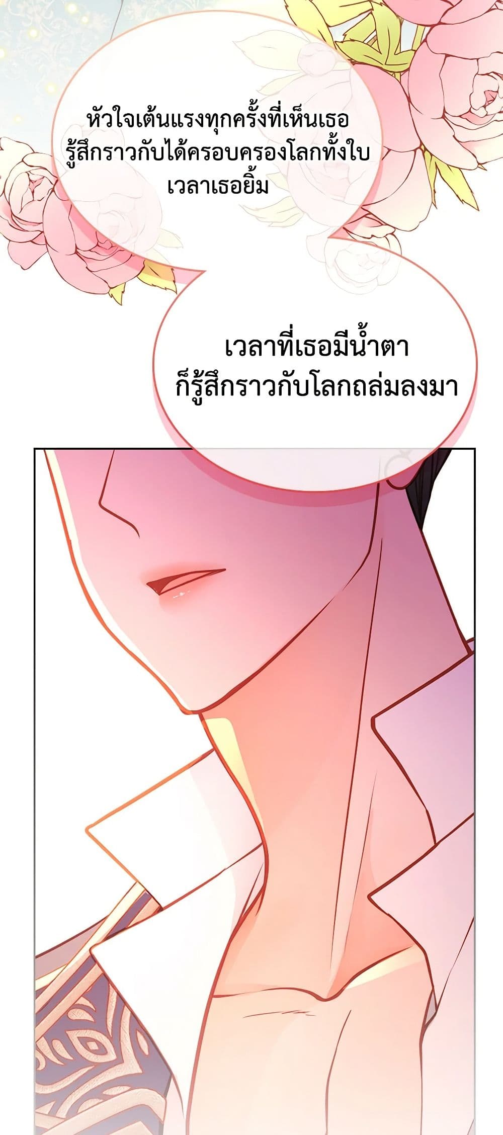 อ่านการ์ตูน The Duchess’s Secret Dressing Room 55 ภาพที่ 54