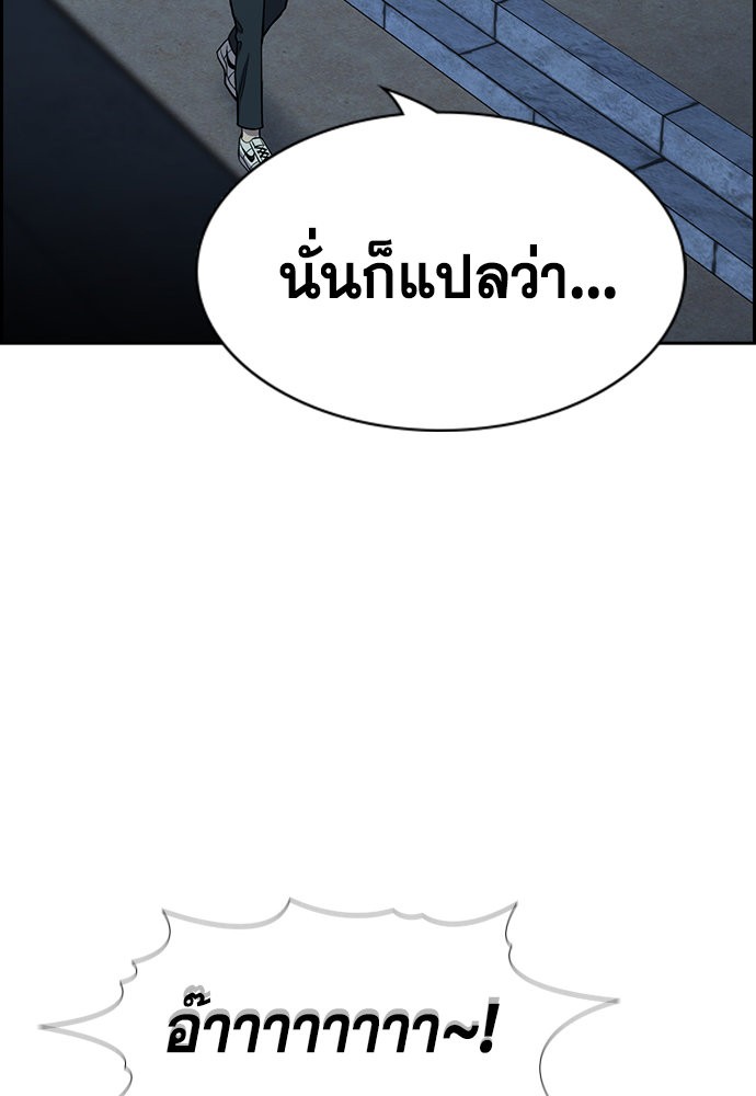 อ่านการ์ตูน True Education 133 ภาพที่ 108