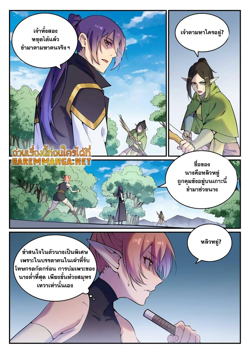 อ่านการ์ตูน Bailian Chengshen 778 ภาพที่ 6