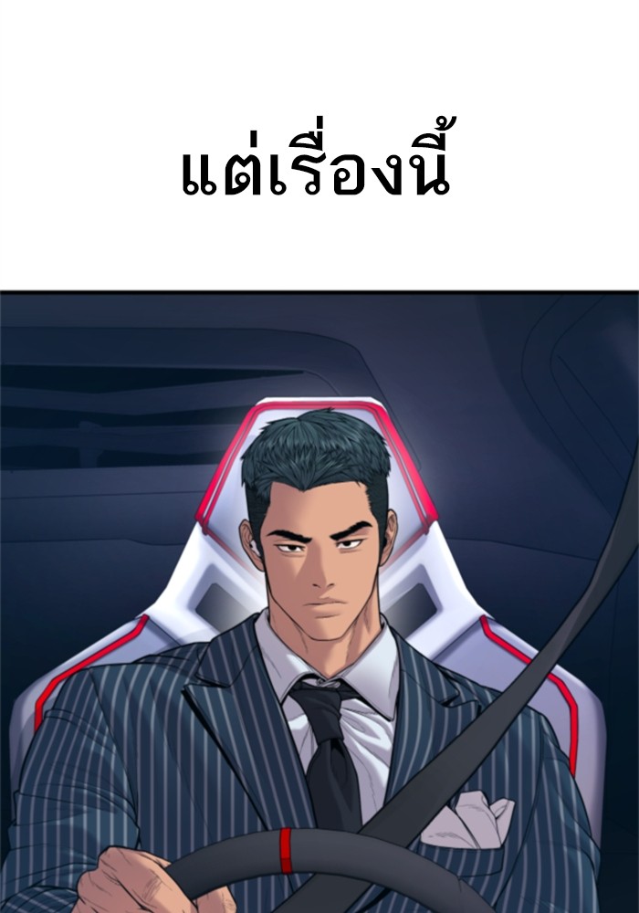 อ่านการ์ตูน Manager Kim 121 ภาพที่ 129