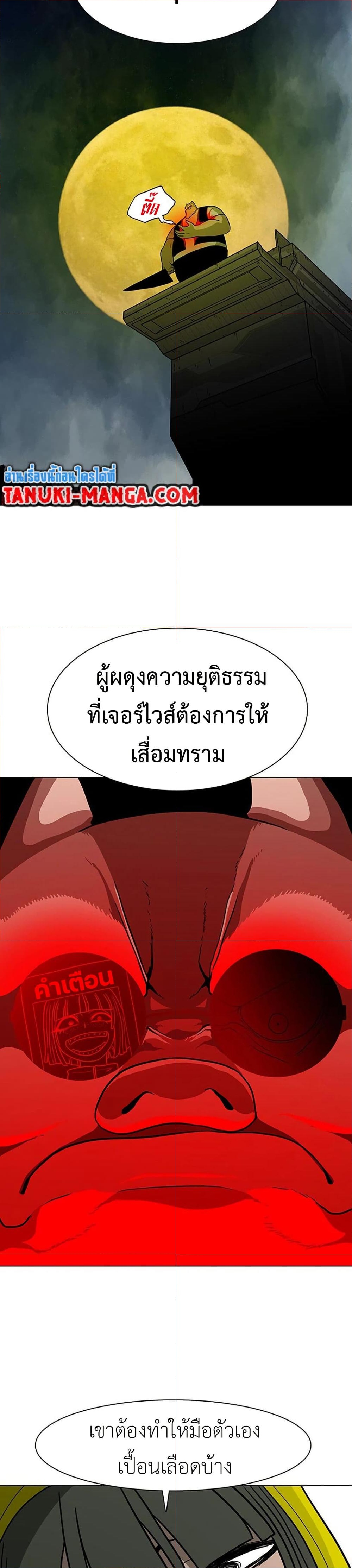 อ่านการ์ตูน The Gray Mark 8 ภาพที่ 44