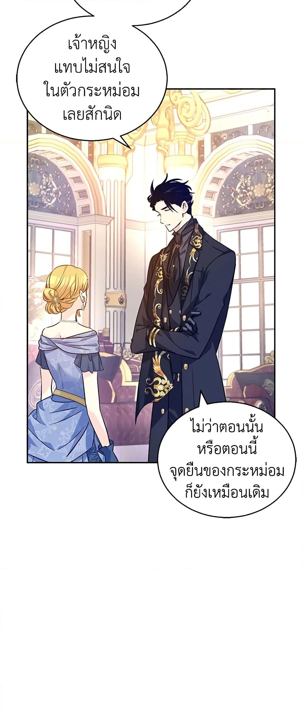 อ่านการ์ตูน I Will Change The Genre 56 ภาพที่ 16