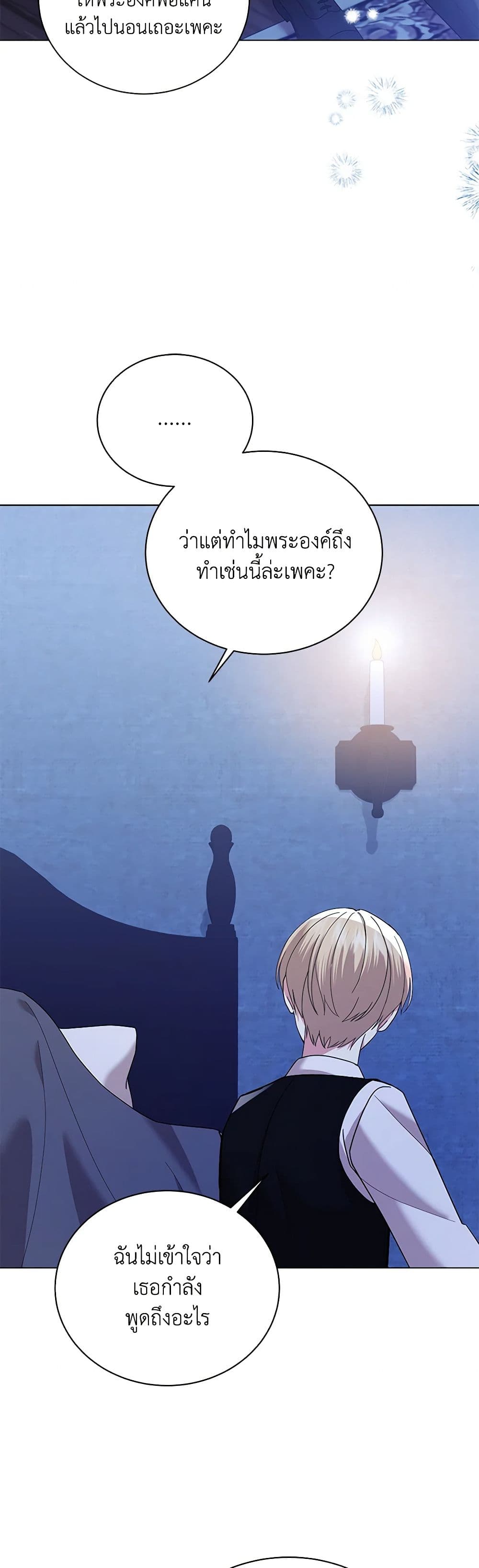 อ่านการ์ตูน The Little Princess Waits for the Breakup 51 ภาพที่ 25