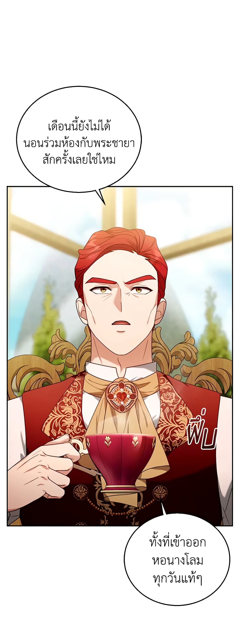 อ่านการ์ตูน I Am Trying To Divorce My Villain Husband, But We Have A Child Series 76 ภาพที่ 26