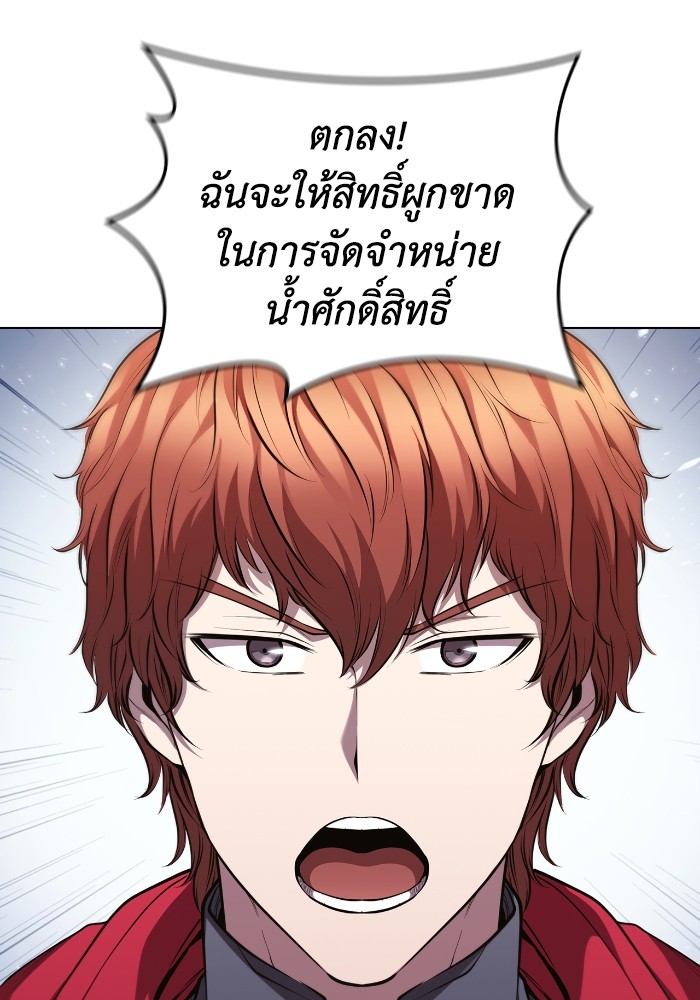 อ่านการ์ตูน I Regressed As The Duke 43 ภาพที่ 25