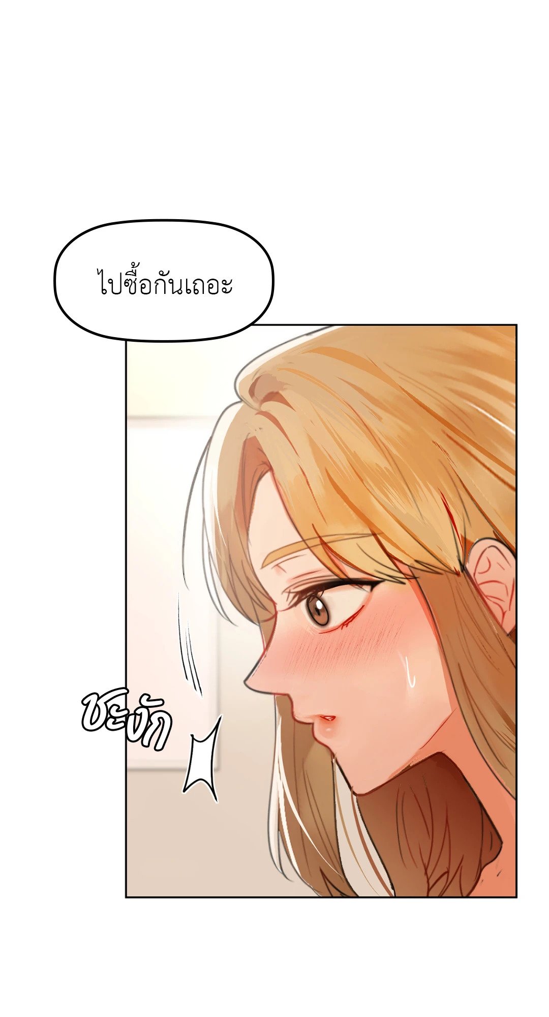 อ่านการ์ตูน Caffeine 61 ภาพที่ 28