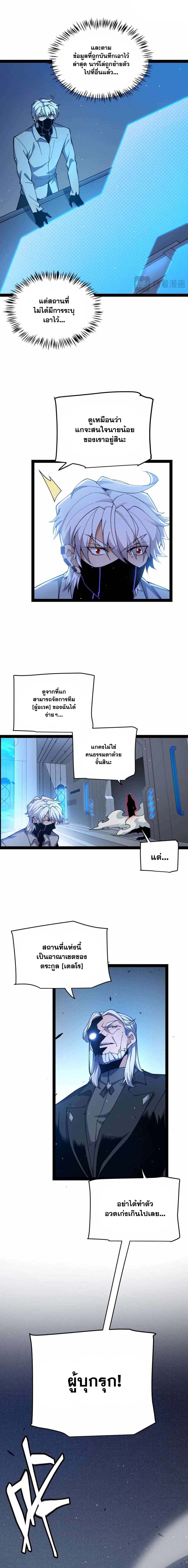 อ่านการ์ตูน The Game That I Came From 226 ภาพที่ 11