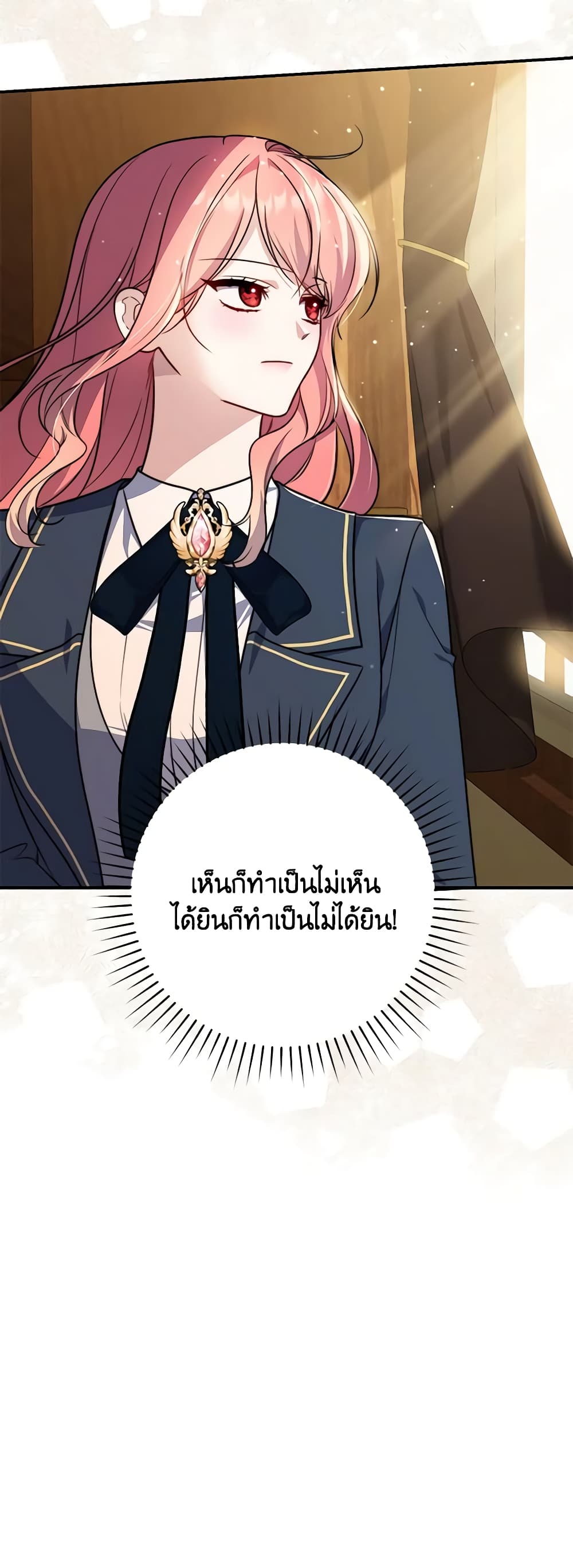 อ่านการ์ตูน Fortune-Telling Lady 38 ภาพที่ 5