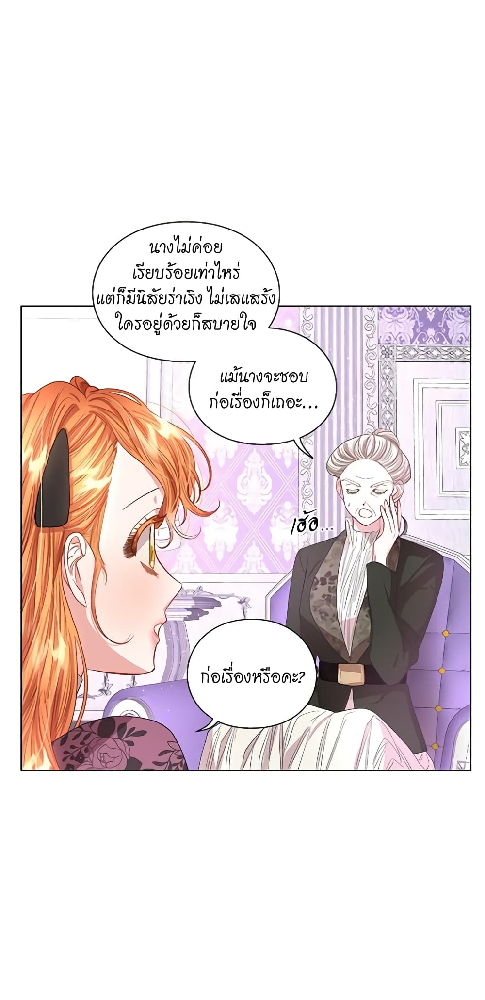 อ่านการ์ตูน Lucia 39 ภาพที่ 33