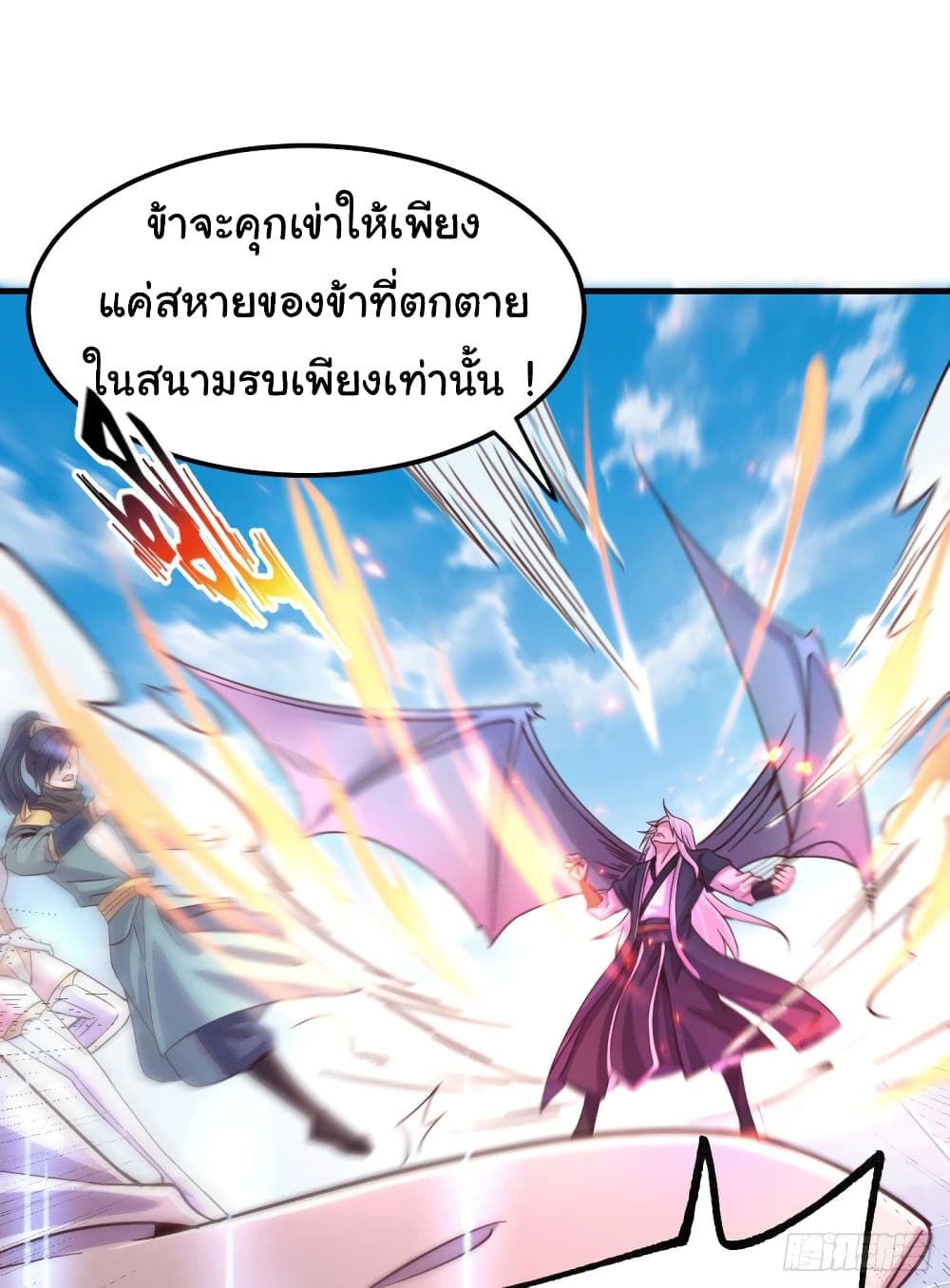 อ่านการ์ตูน Immortal Husband on The Earth 110 ภาพที่ 37