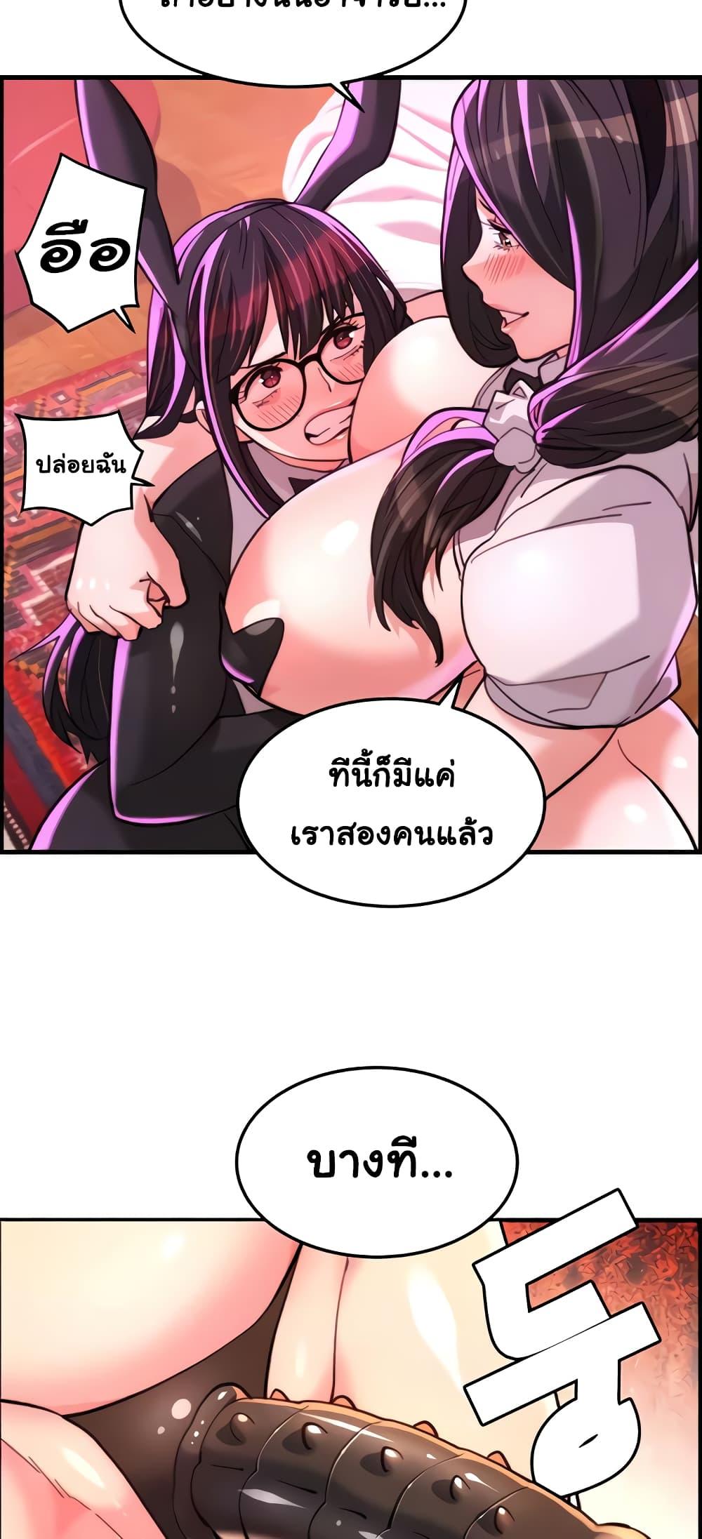 อ่านการ์ตูน Chicken Club 24 ภาพที่ 15