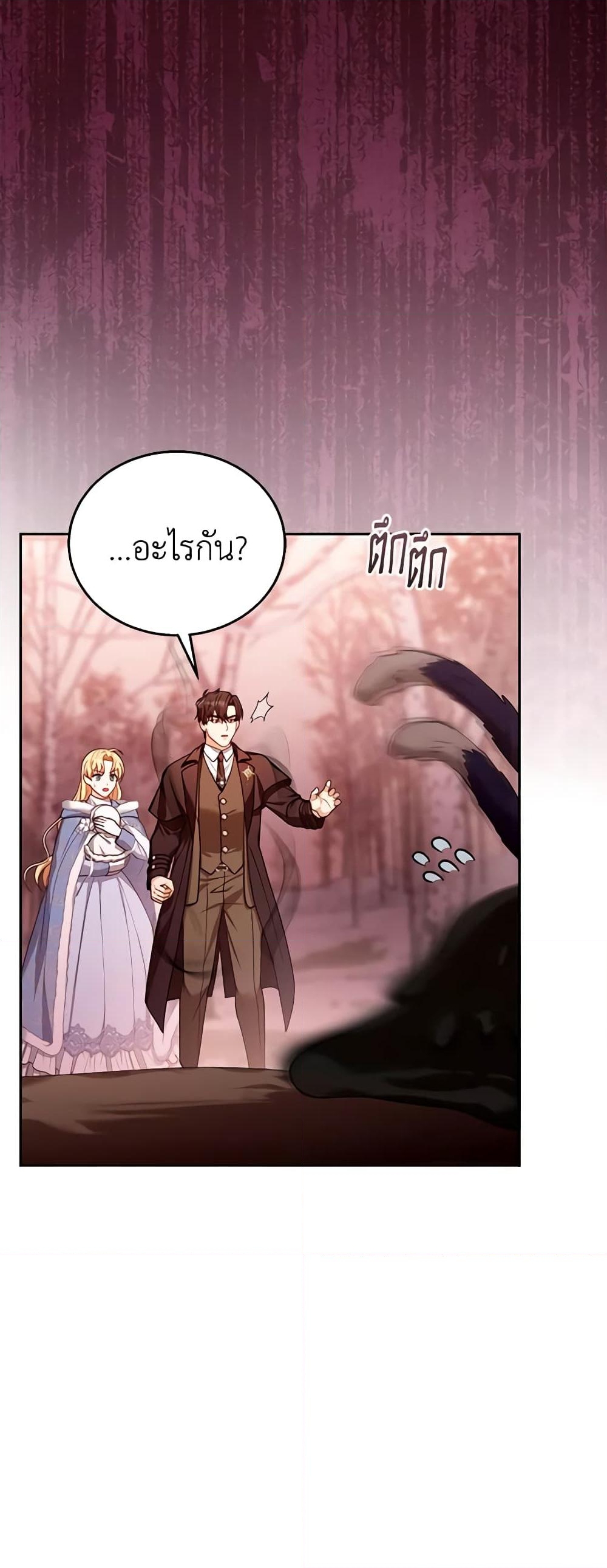 อ่านการ์ตูน I Am Trying To Divorce My Villain Husband, But We Have A Child Series 83 ภาพที่ 50